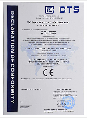 PIE派立CE认证证书1