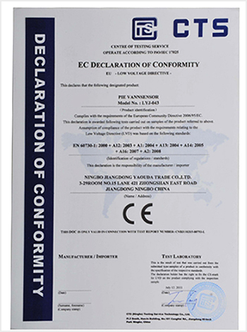 PIE派立CE认证证书2
